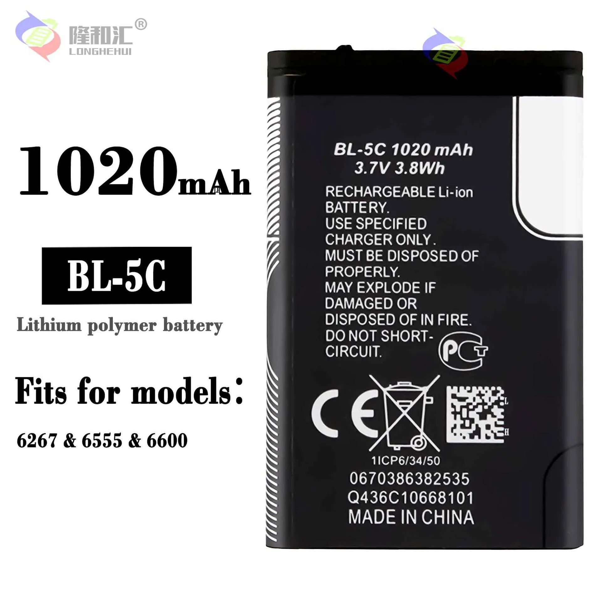 

BL 5C BL5C BL-5C 3.7V Lithium Polymer Phone Battery For Nokia 6267 6555 6600