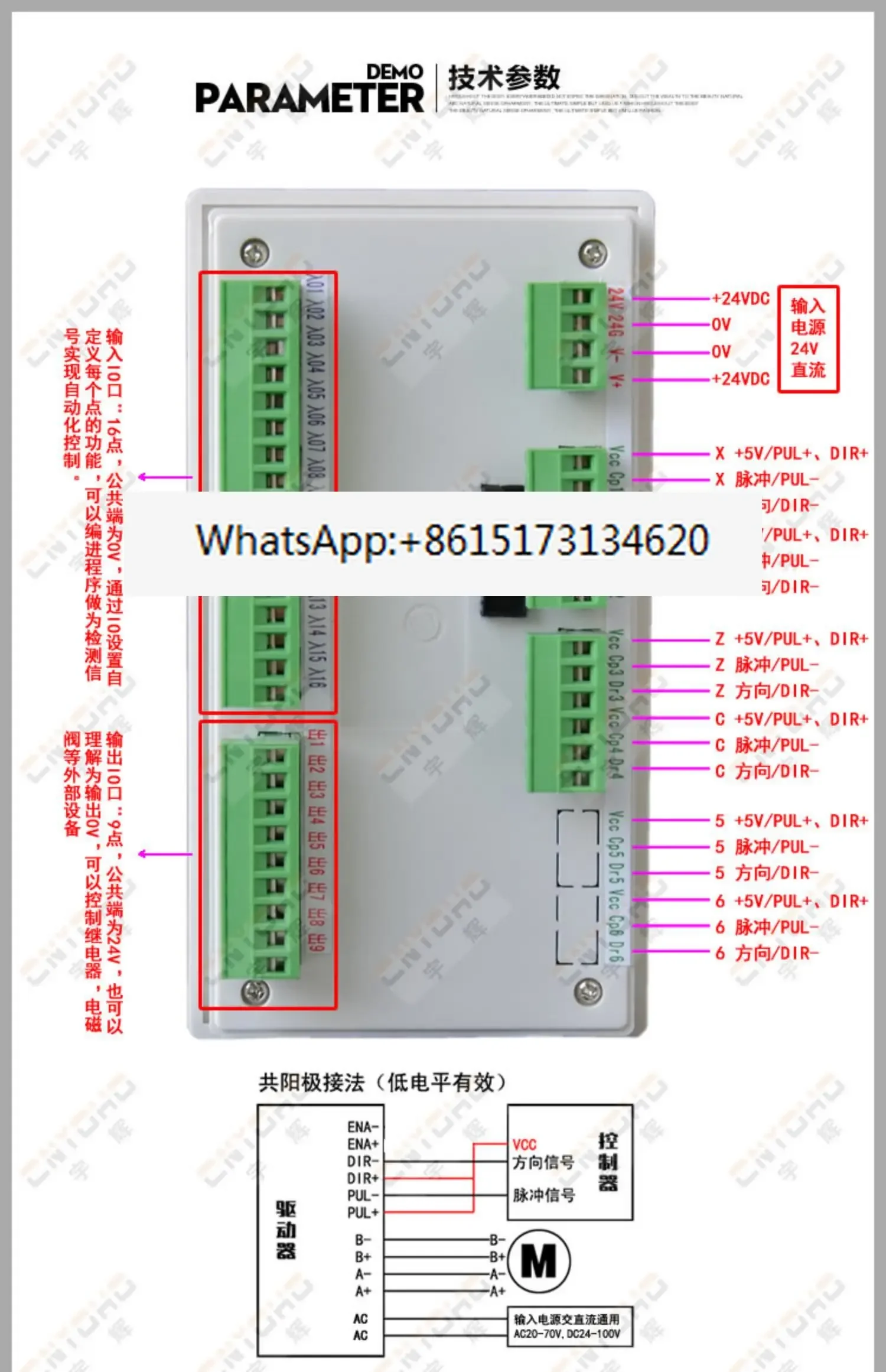 Контроллер серводвигателя YH-CNC101 ножницы для подачи перфоратора