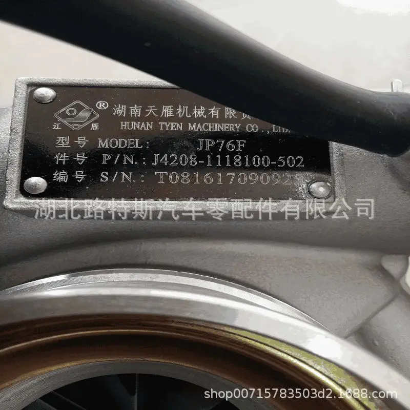 Фото Подходит для турбокомпрессора Yuchai YC6105ZLQ JP76F J4208-1118100-502 Jiangyan №4