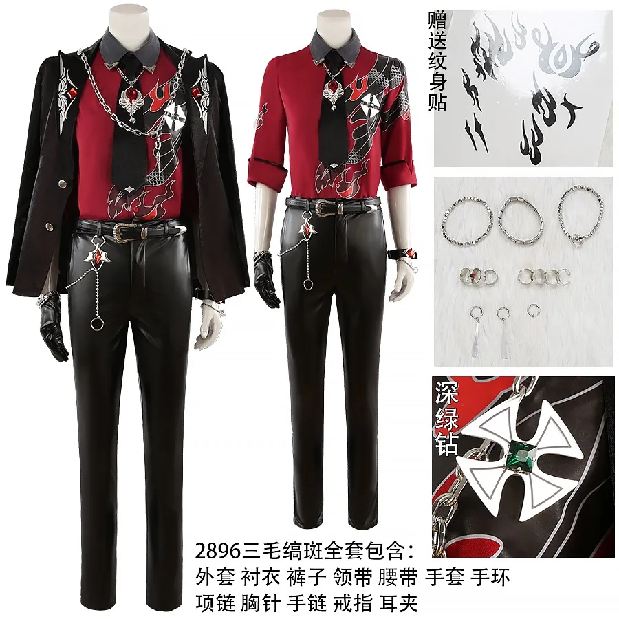 Игровой ансамбль со звездами MIKEZIMA MADARA карнавальный костюм для вечеринки