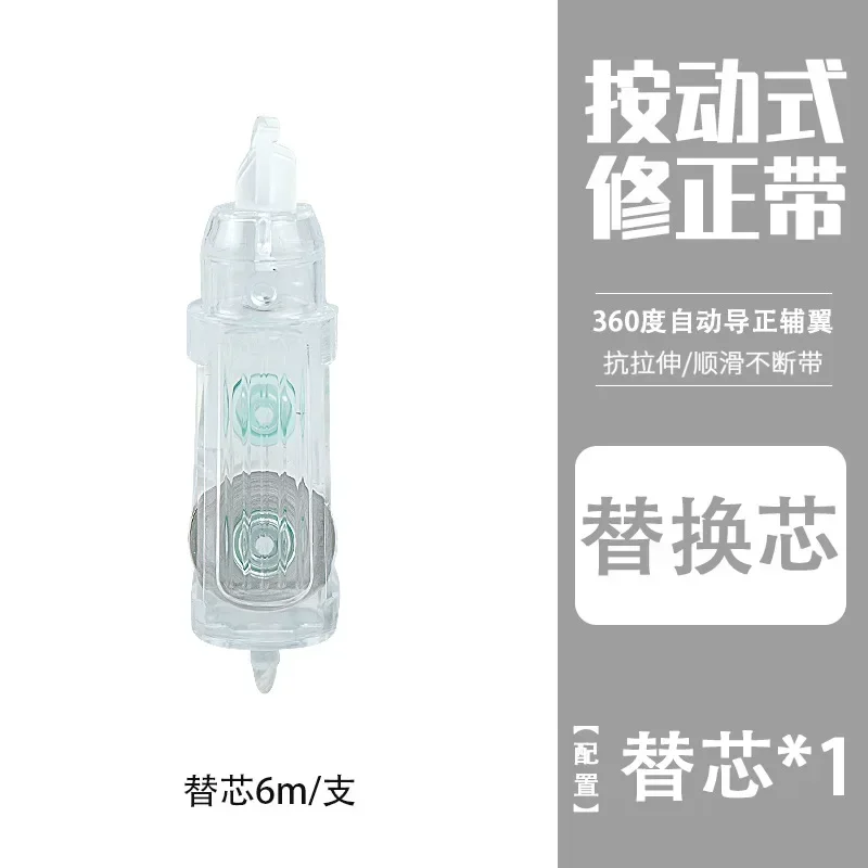 

Коррекционная лента Pelsone 5 мм * 6 м