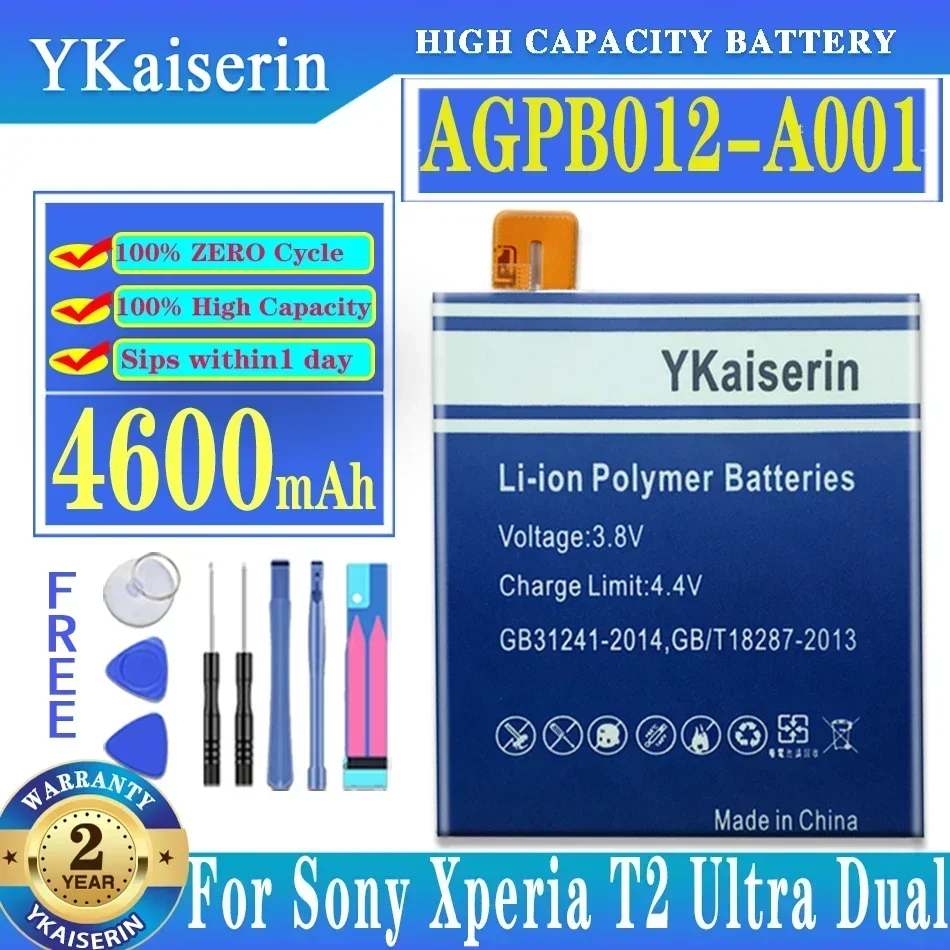 Расширенный аккумулятор емкостью 4600 мАч для Sony Xperia T2 Ultra Dual D5303 D5306 D5322 XM50h XM50t —