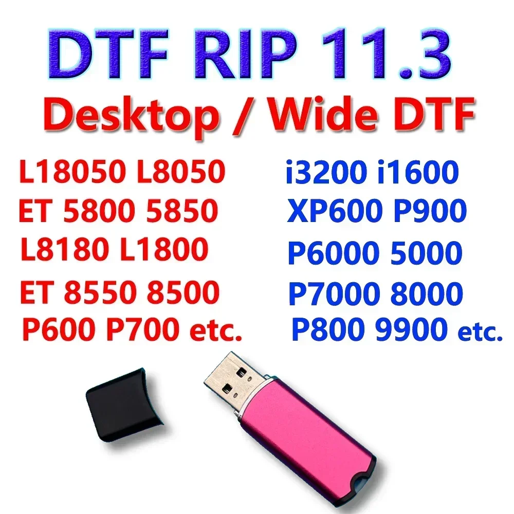 Программное обеспечение DTF11.3 Настольный V11.3 RIP-ключ XP600 i3200 i1600 для Epson L18050 L8050 L1800 ET