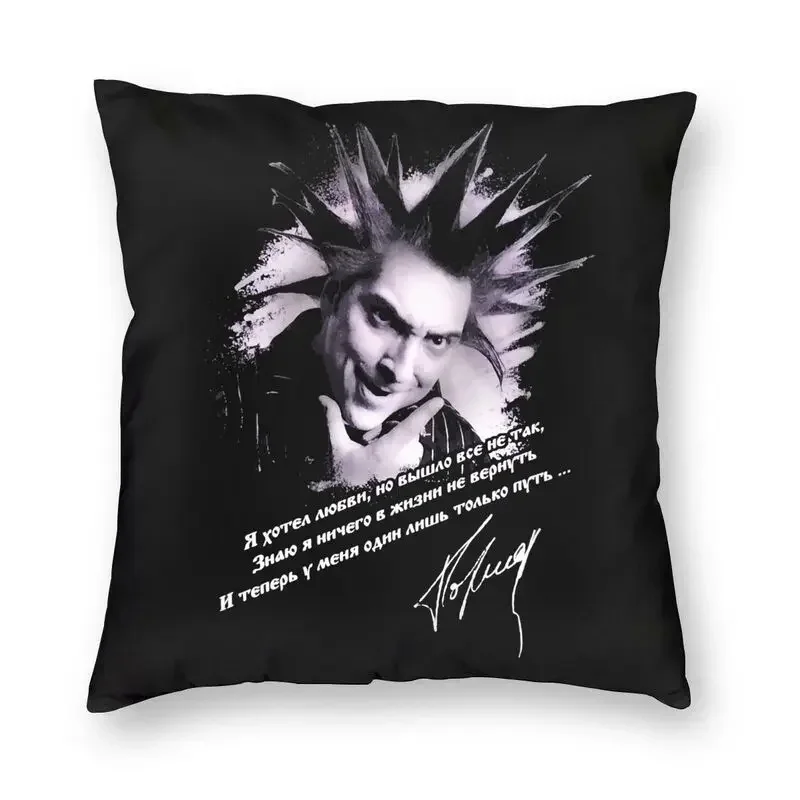 

Роскошная наволочка в стиле ретро Korol I Shut, украшение для спальни, чехол для дивана, кресло «Король и Шут»