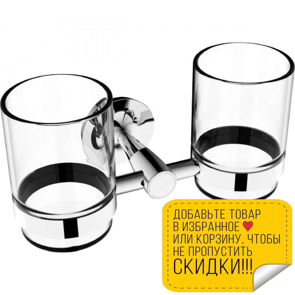 Держатель стакана двойной RUSH BA39320 (настенный цвет: прозрачный хром)|Держатели