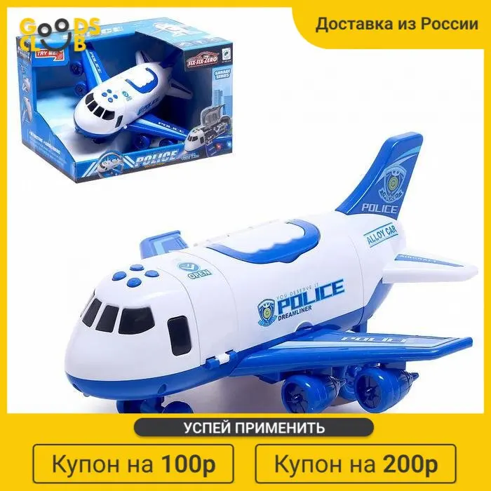 Парковка &quotПолицейский самолет&quot световые и звуковые эффекты | Игрушки хобби