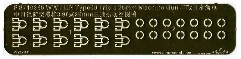 Fivestar 1/700 IJN времен Второй мировой войны тип 96 25 мм тройной пистолет AA 3D-печать (12