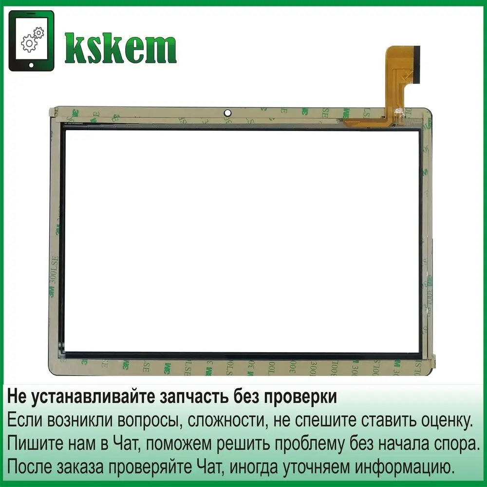 Тачскрин N10-10161A1-PG-FPC418-V2.0 (2 5D) 10.1 дюймов сенсор для планшета |