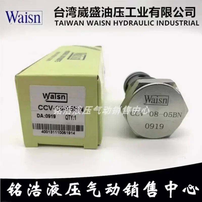 Фото Тайваньский вставной клапан WAISN CCV-02/04-ABN/CBN CCV-08/16/20-ABN/CBN №3