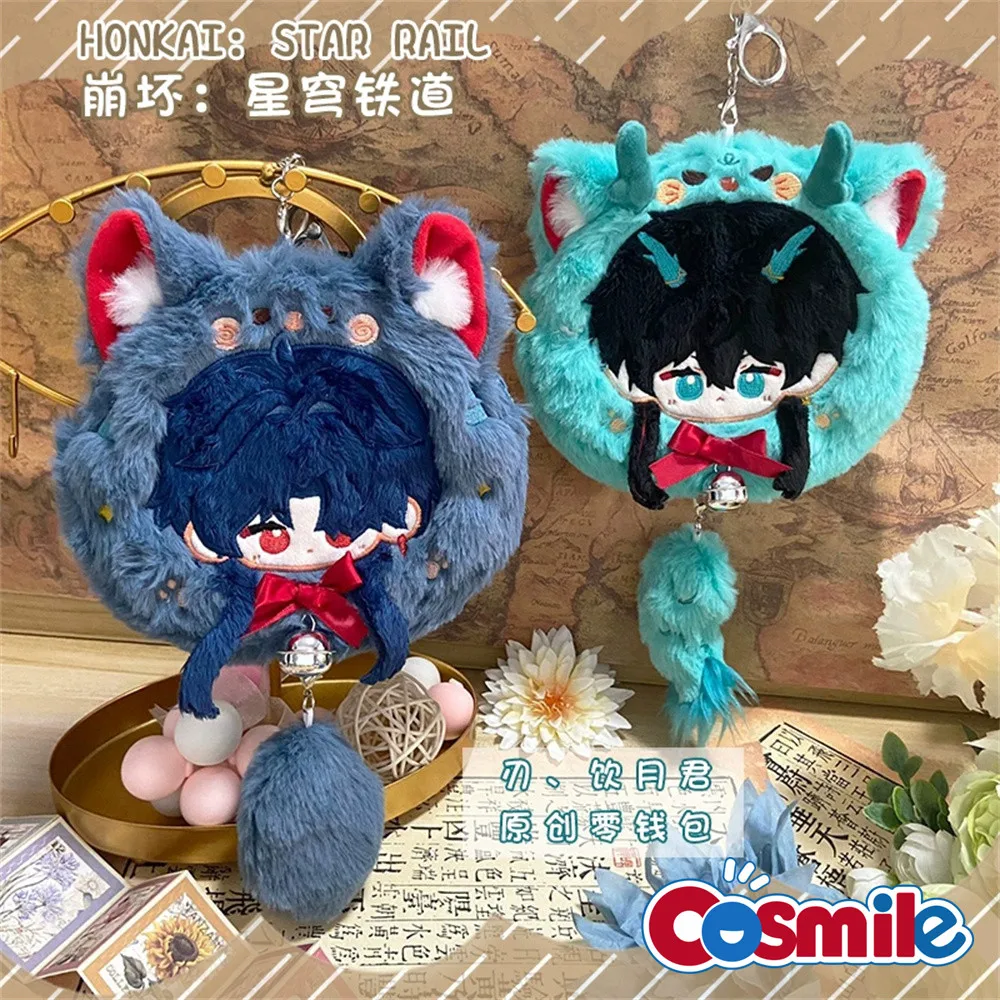 

Cosmile Honkai: Star Rail Dan Heng Ren плюшевый кошелек кукла игрушки Аниме Косплей Милая C KM