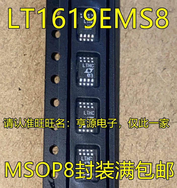 

10 шт. Оригинальный Новый LT1619EMS8 # TRPBF LT1619EMS8 Шелковый экран LTHC MSOP8 переключатель чип регулятора