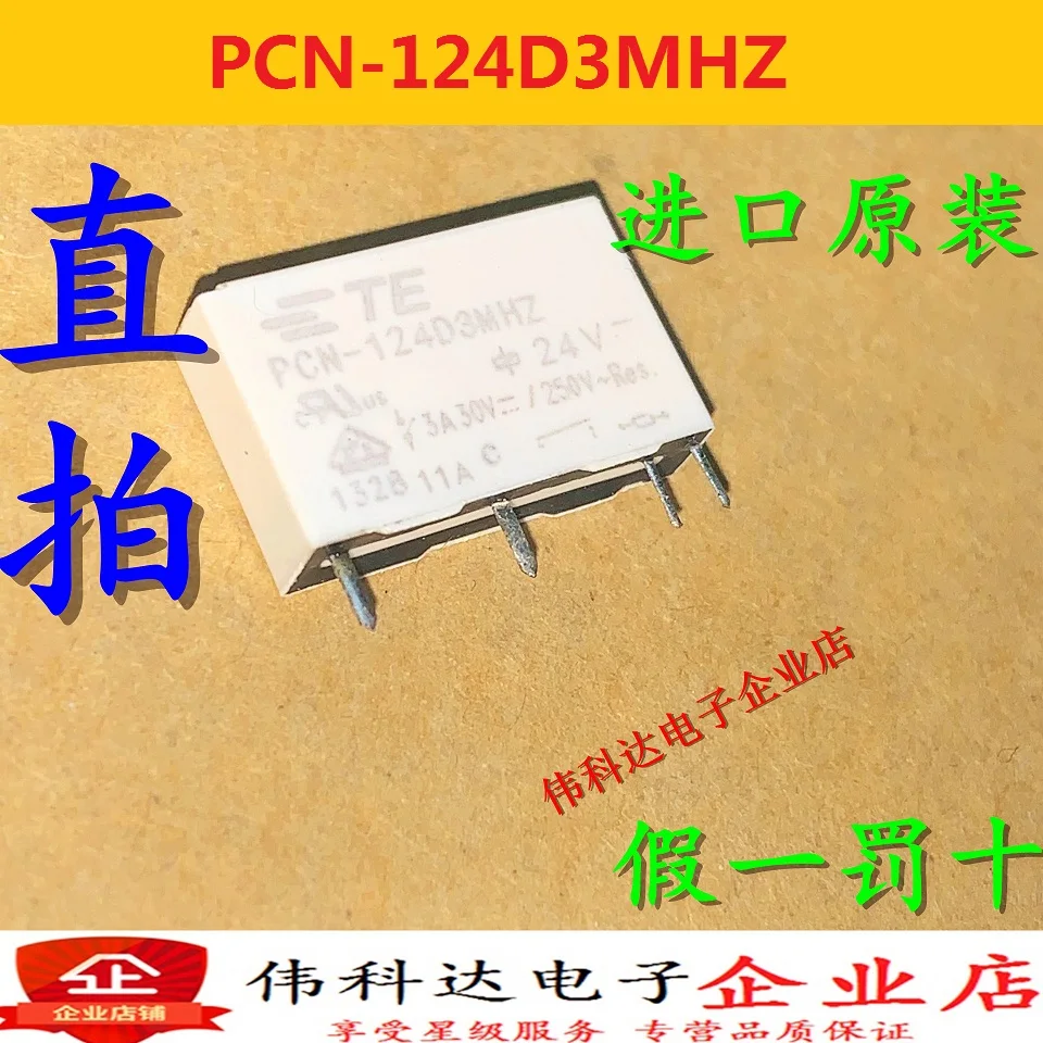

free shipping TYCO PCN-124D3MHZ 24V DIP4 10PCS