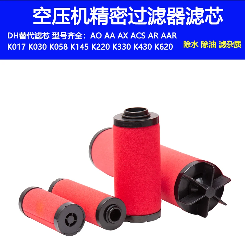 

DH type compressed air filter precision filter element Water, oil and dust removal of air compressor K058 145AO AA AX