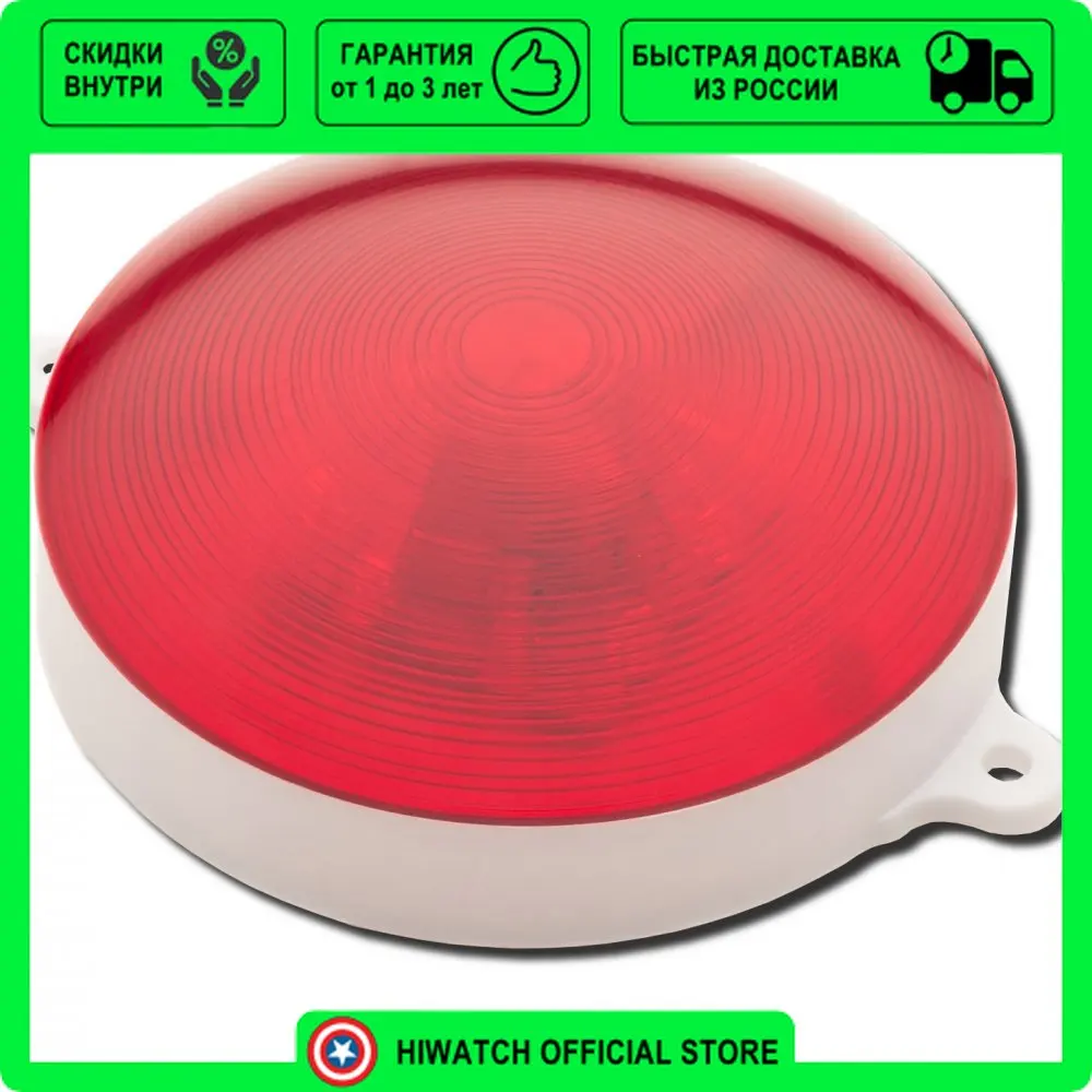 Оповещатель световой маяк-12-с. Маяк-12-с – пожарный световой оповещатель. Оповещатель световой маяк 12 ст. Оповещатель световой 220в красный маяк. Маяк-24 ст оповещатель световой стробоскопический.