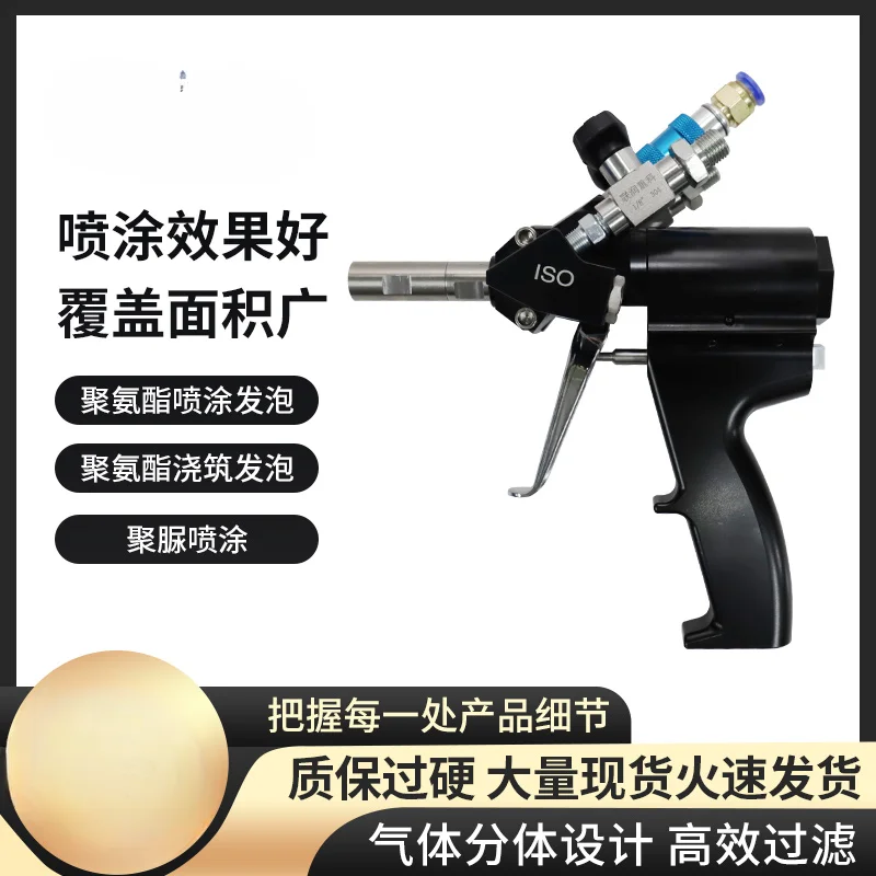 Полиуретановый пистолет-распылитель Морской полиуретановый