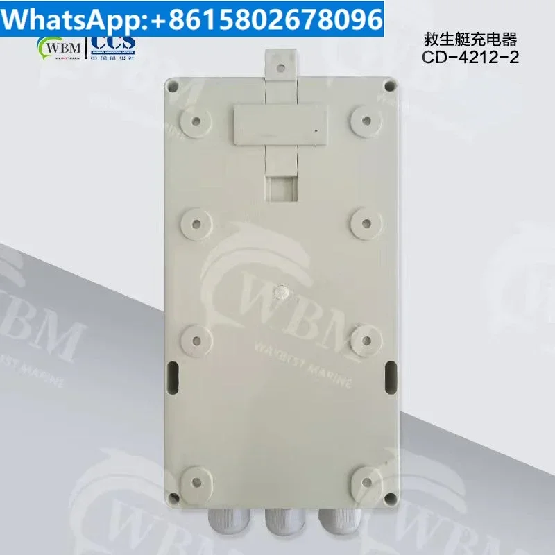 Морское спасательное устройство CD-4212-2 Wuxi Jianghai зарядное аксессуары для корабля