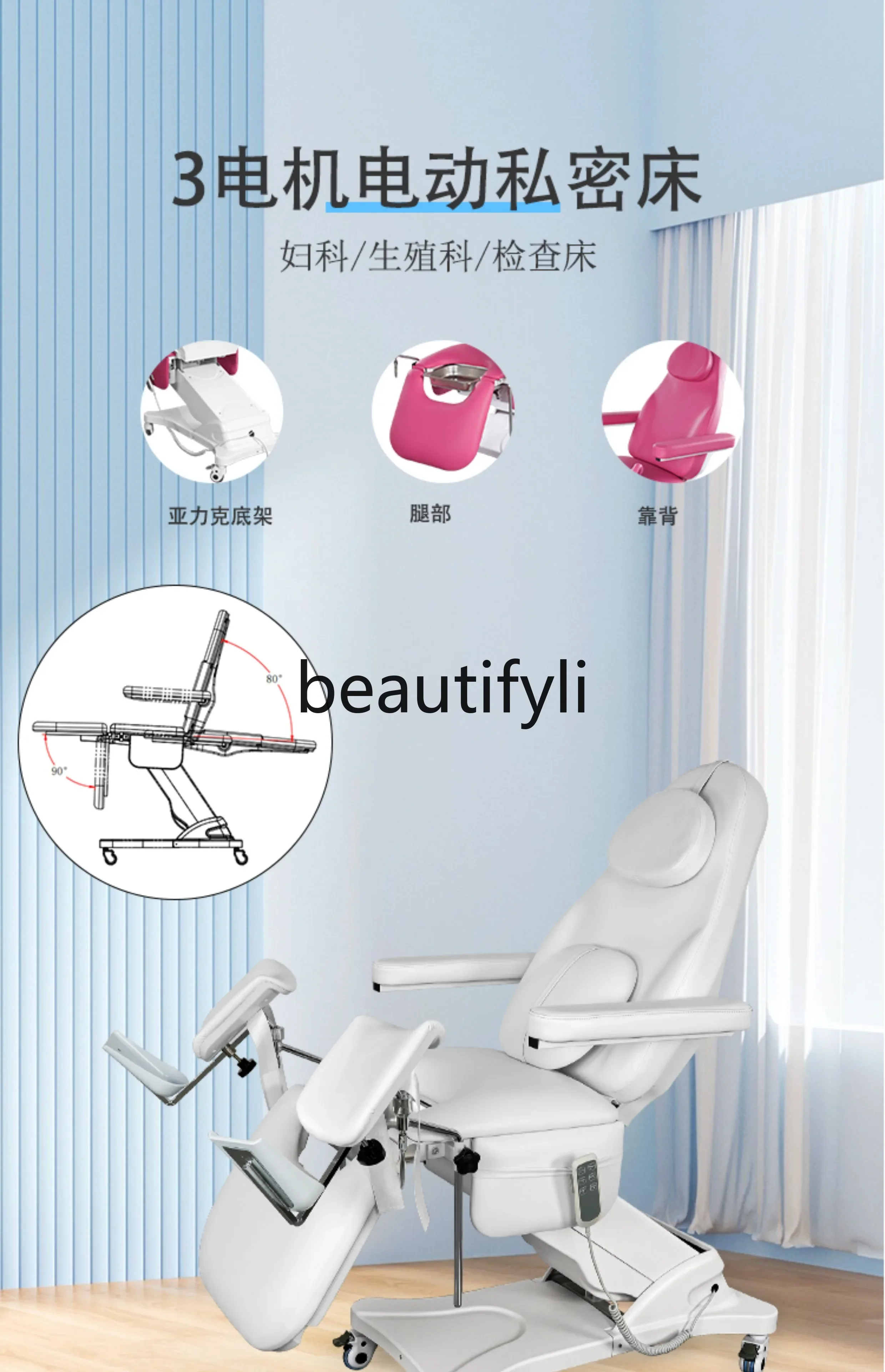 Частная красота гинекологический экзамен и поток медсестры электрическая