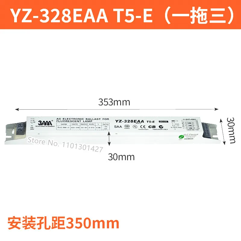 Электронные балласты 3AAA Φ YZ-128EAA 220-240V 2*28W 3*28W T5 HO YZ-228EAA |