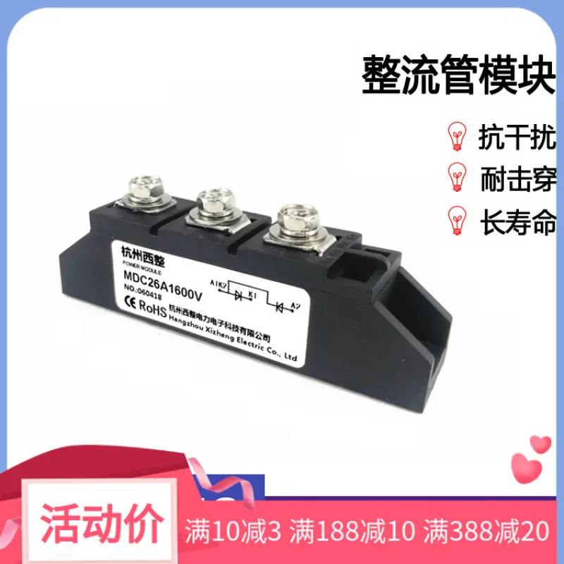 Анти-отражающий диод MD26A800V1000V1600V200V, диодный модуль MD26-16 MD26A, фотогальванический