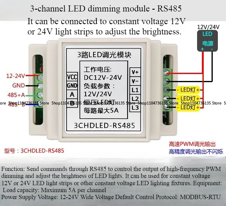 

3-х канальный светодиодный диммер RS485 MODBUS