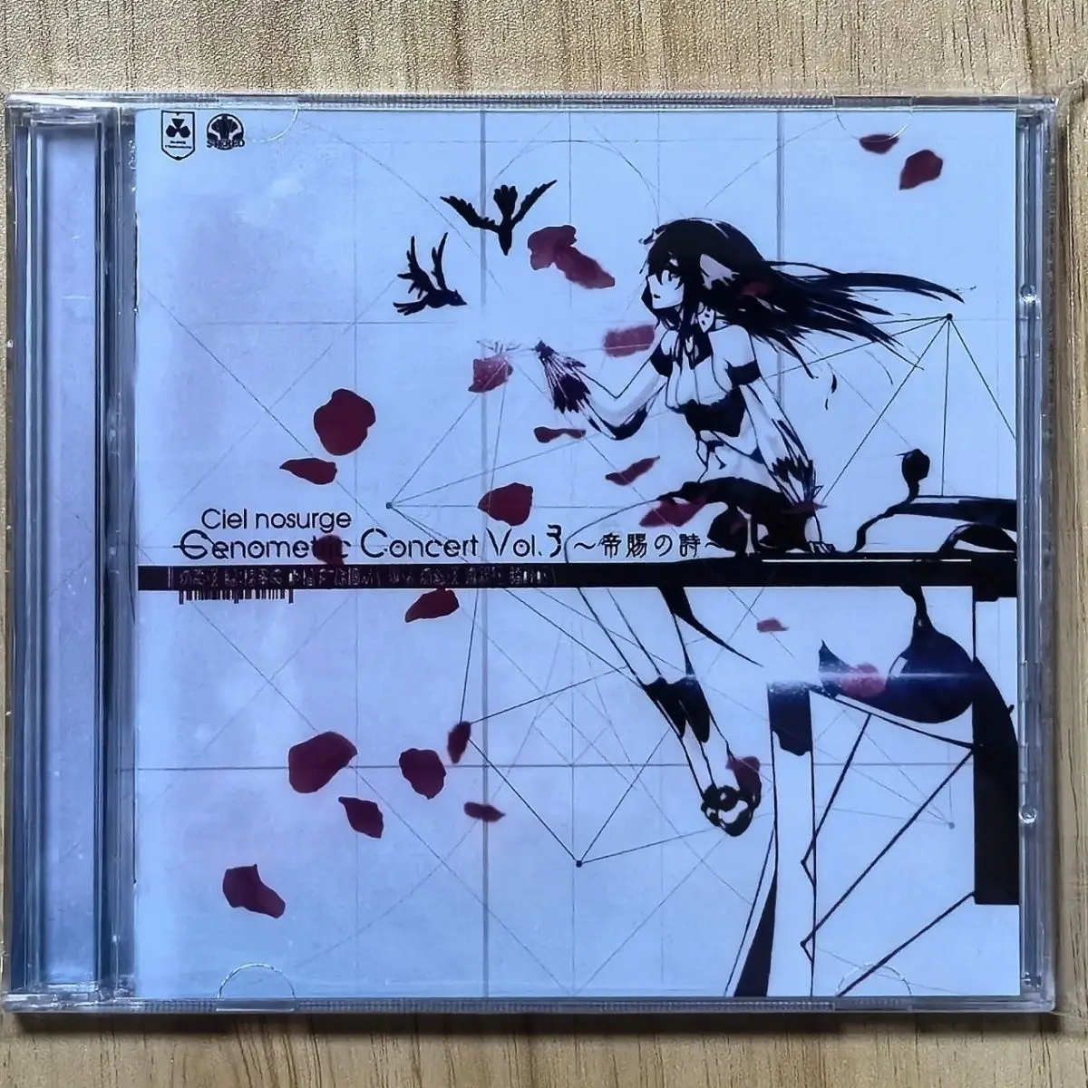 Музыкальный компакт-диск Akiko Shikata Ciel nosurge гениметрический концертный том 3 альбом