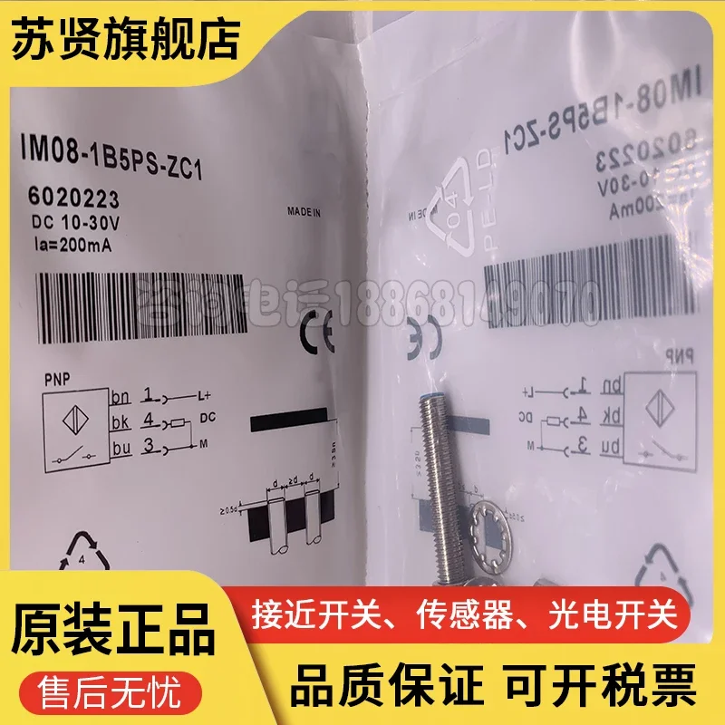 IM08-1B5PO-ZT1 100% новый и оригинальный