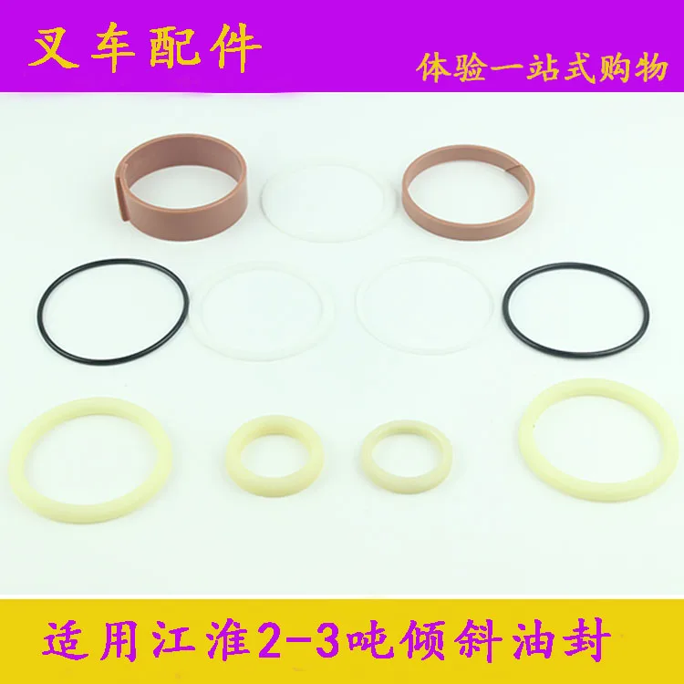 

Forklift accessories Forklift 2-3T tilt cylinder oil seal forward tilt cylinder repair kit seals suitable for Jianghuai 2-3 tons
