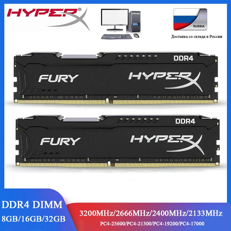 Оперативная Память DDR4 8 Гб 16 Гб 3200 МГц 2666 МГц 2400 МГц 2133 МГц память для настольного компьютера 288Pin DIMM Memoria DDR4 ОЗУ память совместимая с Intel / AMD