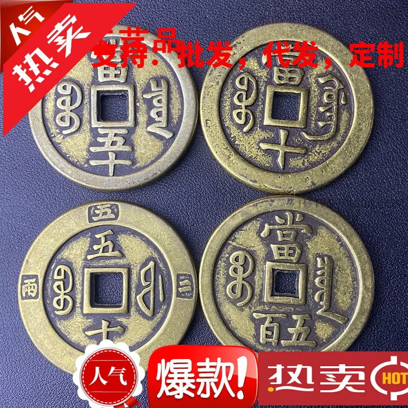 Диаметр 6 см древняя китайская монета Xianfeng Dangshidang 50 медные монеты коллекция