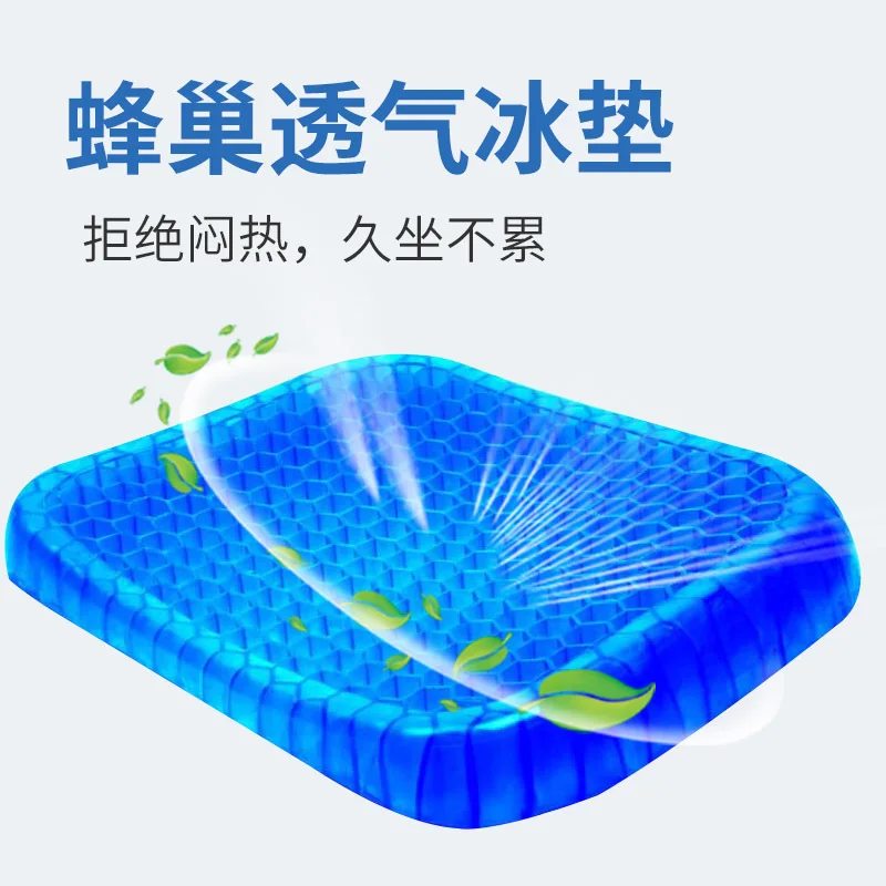 

Multifunctional silicone cushion honeycomb gel automobile cushion