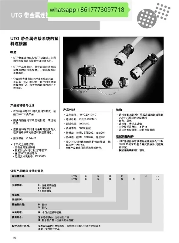 Промышленный 8-контактный штекер + зажим переменного тока 8-КОНТАКТНЫЙ