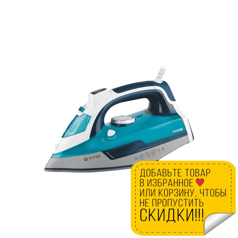 Утюг Vitek VT-1266 B (Мощность 2400 Вт резервуар для воды 300 мл вертикальное отпаривание