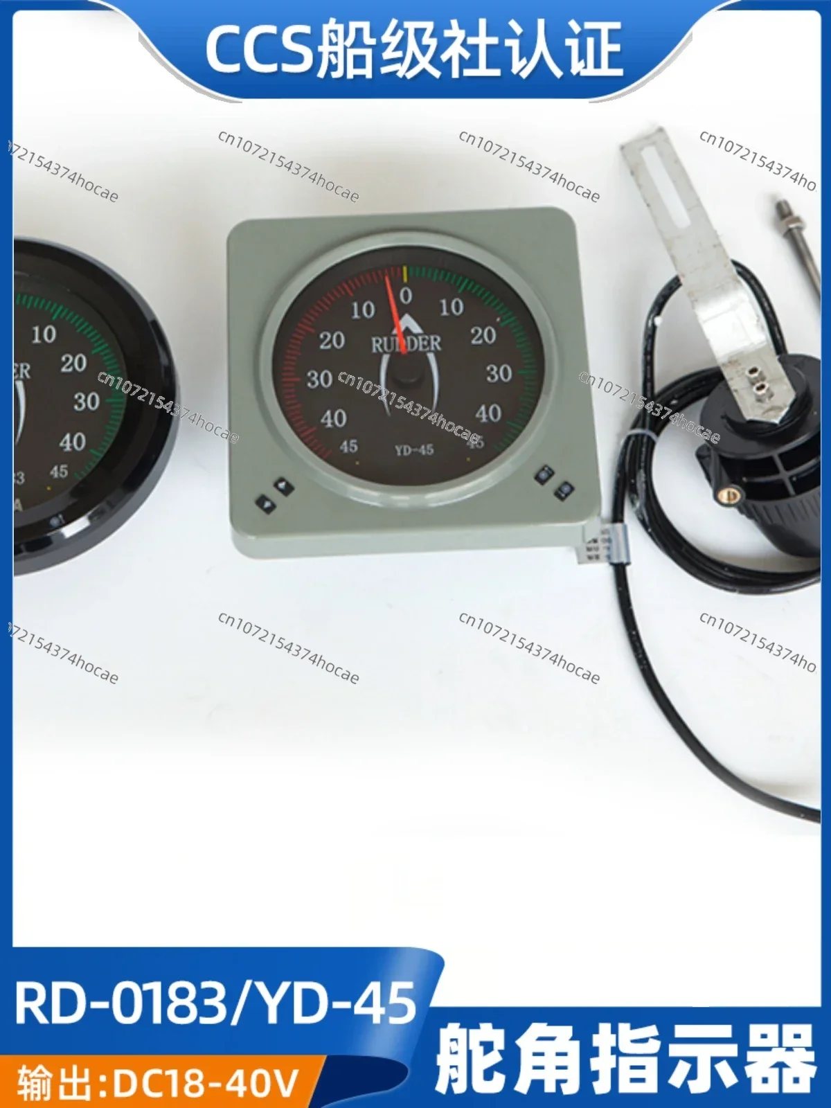 Морской сертификат CCS цифровая передача генератор угла руля FB-40 индикатор YD-45