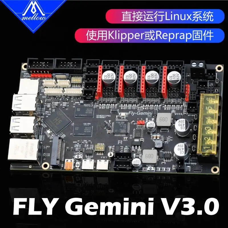 Fly3D Gemini 4-осевой 3D принтер материнская плата Klipper/RRF прошивка работает на Linux