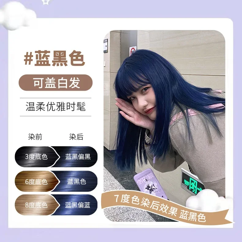 Jia Ying Фарба для волос без аммиака льняная сучно-зеленая дымка синий черный