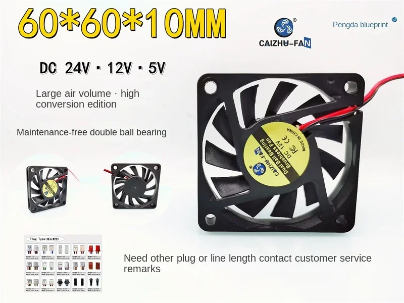 Caizhu 6010 6 см максимальная скорость воздушного потока двойной шар 12 В 5 24 корпус