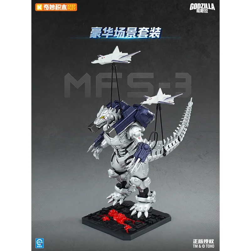 Фото Оригинальные игрушки Keeppley Mecha Godzilla: сборная модель фигурки Годзиллы с LED-подсветкой, коллекционный подарок. №4