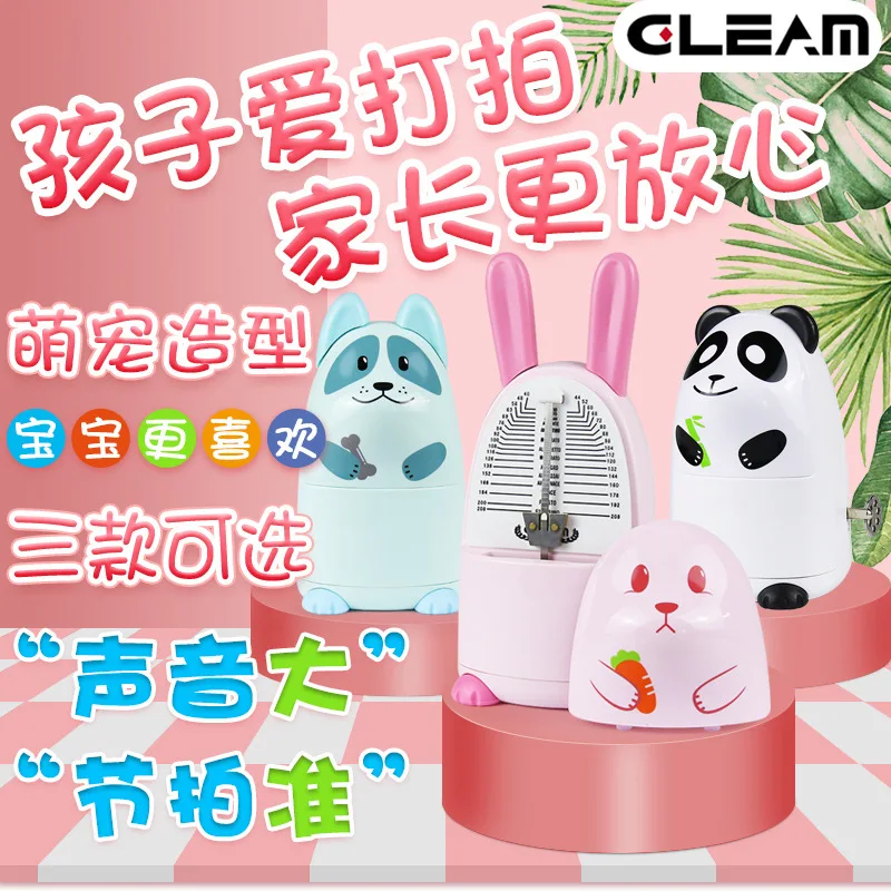 

Гитара метронома Gleam из мультфильма Guzheng, инструмент для скрипки, универсальный ритмический измельчитель, пианино для экзамена