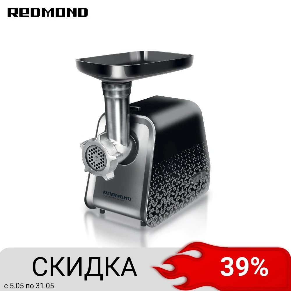 Купить Мясорубку Редмонд Интернет Магазине