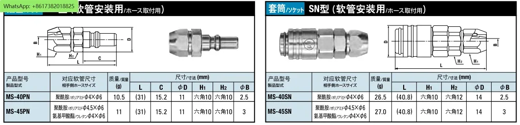 Коннектор MS-40PN/45SN/10PM/20PM/SM/10PF/20SF оригинальный