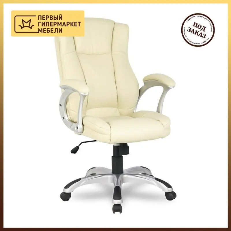 Кресло College HLC-0631-1/Beige (Есть Бежевый Пластик/экокожа) | Офисные кресла