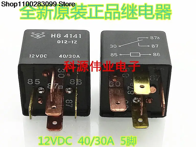

5 pieces HG4141-012-1Z Relay 5 PIN Relay 12VDC 40A