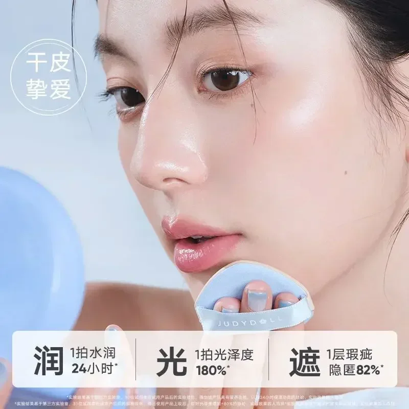 Увлажняющая эссенция Judydoll крем на воздушной подушке синий лимитированный