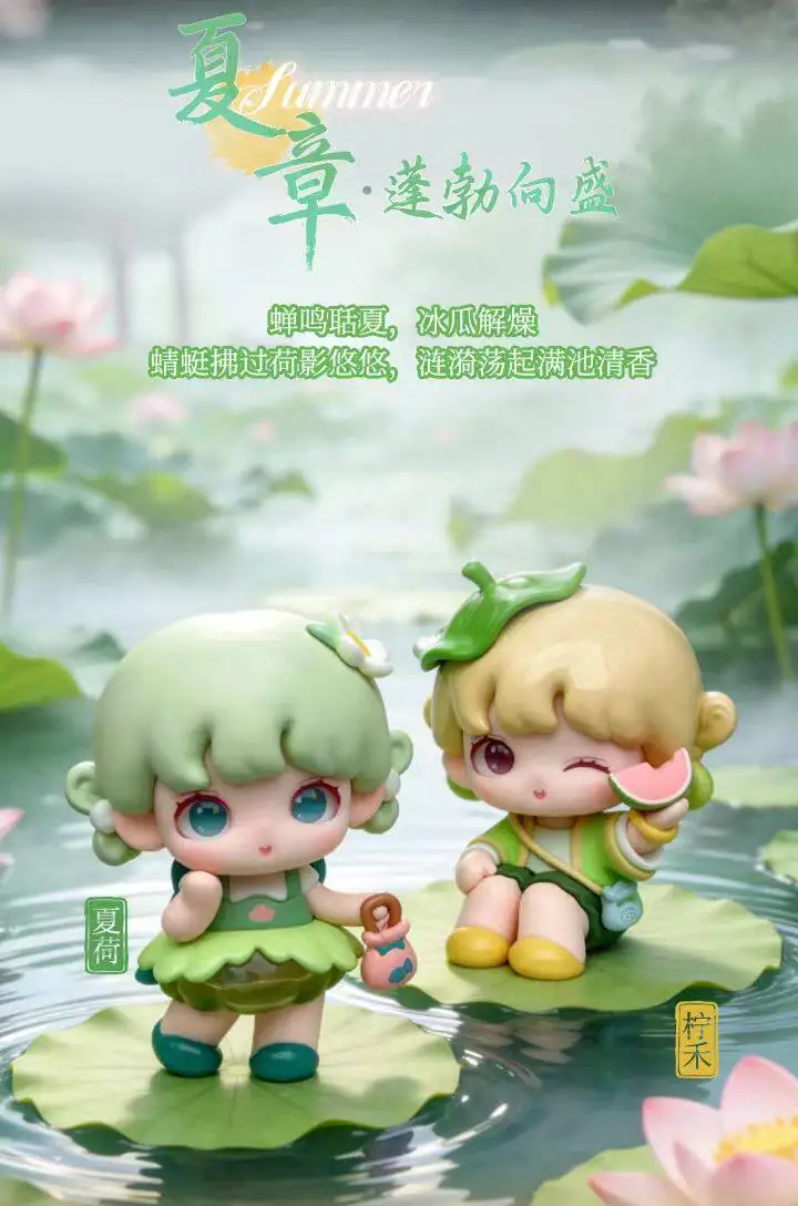 Фото Коллекционная фигурка Yooie Four Seasons: 16 стандартных + 2 скрытых стиля, милые персонажи, тематическая серия, ПВХ, игрушка-сюрприз №5