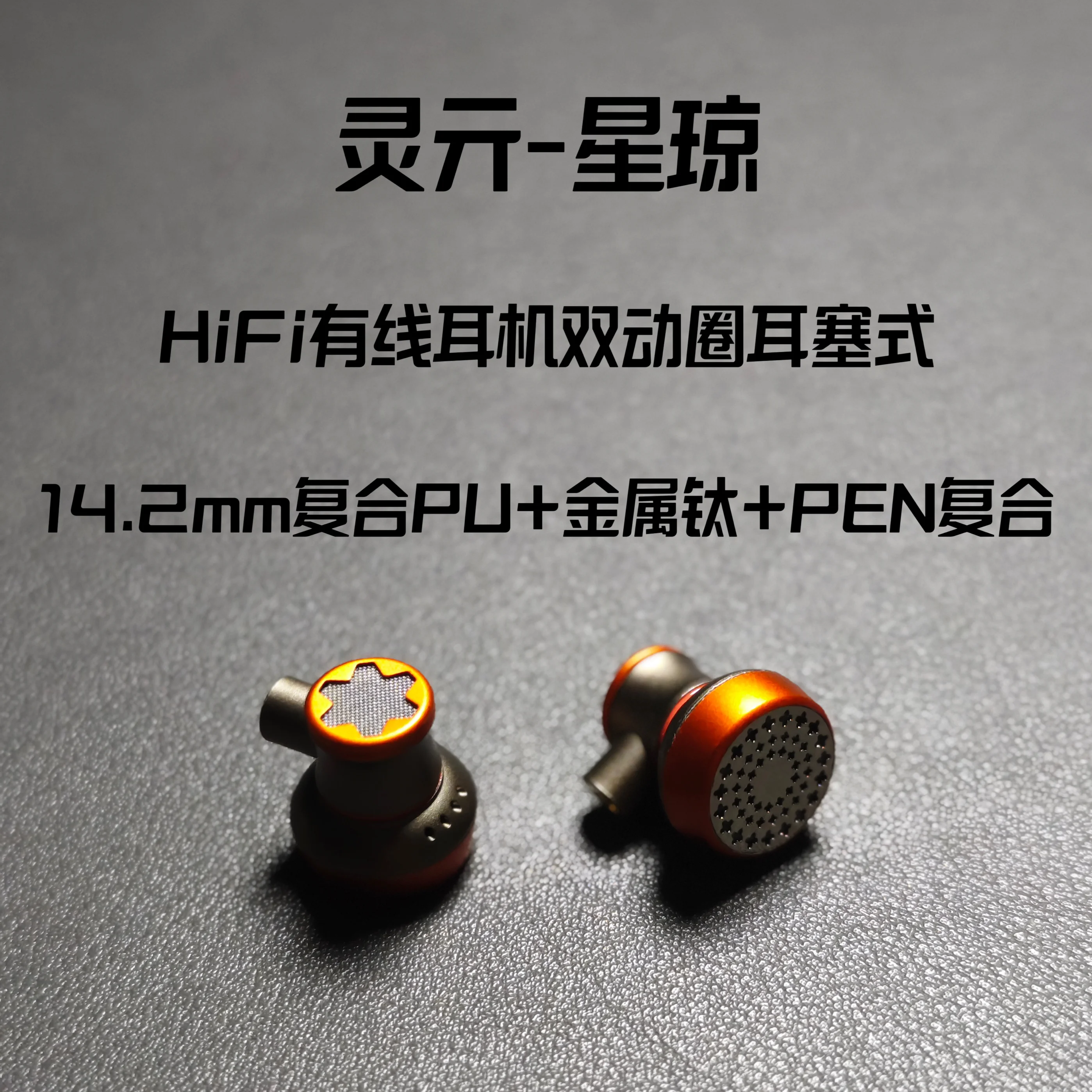 Ling Q1 Starlight 14 2 мм HIFI двойной динамический драйвер наушники с плоской головкой LUN SHENG