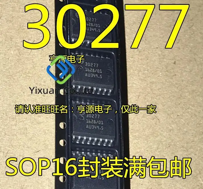 

10pcs original new 30277 Automobile Computer Board Vulnerable SOP16