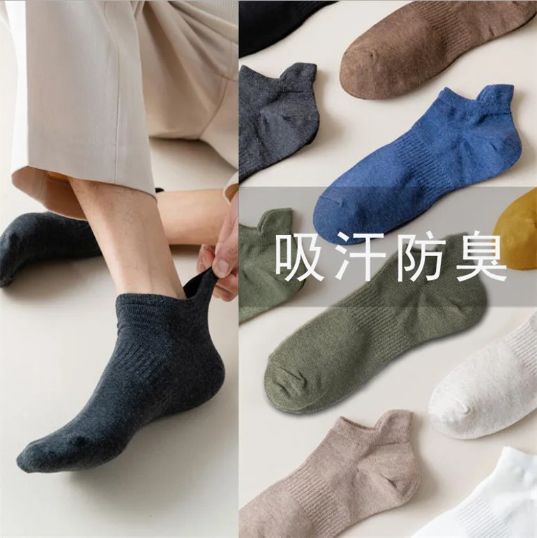 [5 pairs] Socks,men's socks,spring and autumn deodorant,pure cotton,ins,trendy ear lift,solid color,low cut socks