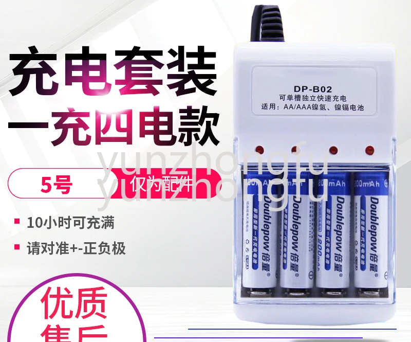 

9V Rechargeable Battery Charger Multimeter and Other Instruments Rechargeable Battery No. 7/No. 5 Charging Set