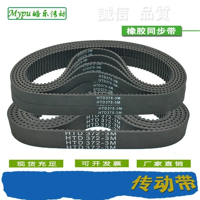 Rubber timing belt HTD687/699/708/711/720/732/738/750/753/801/804/810/813/825/831/843/885/900-3M