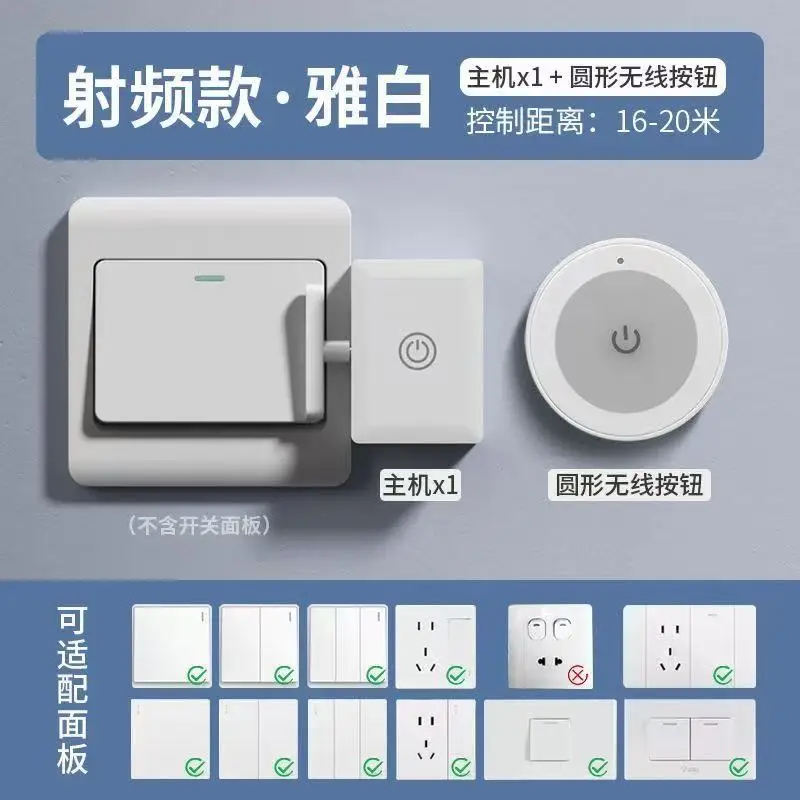 

Интеллектуальный беспроводной выключатель света